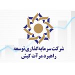 سود بی سابقه مرات کیش پس از ۱۱ سال