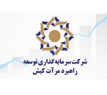 سود شرکت مرآت کیش