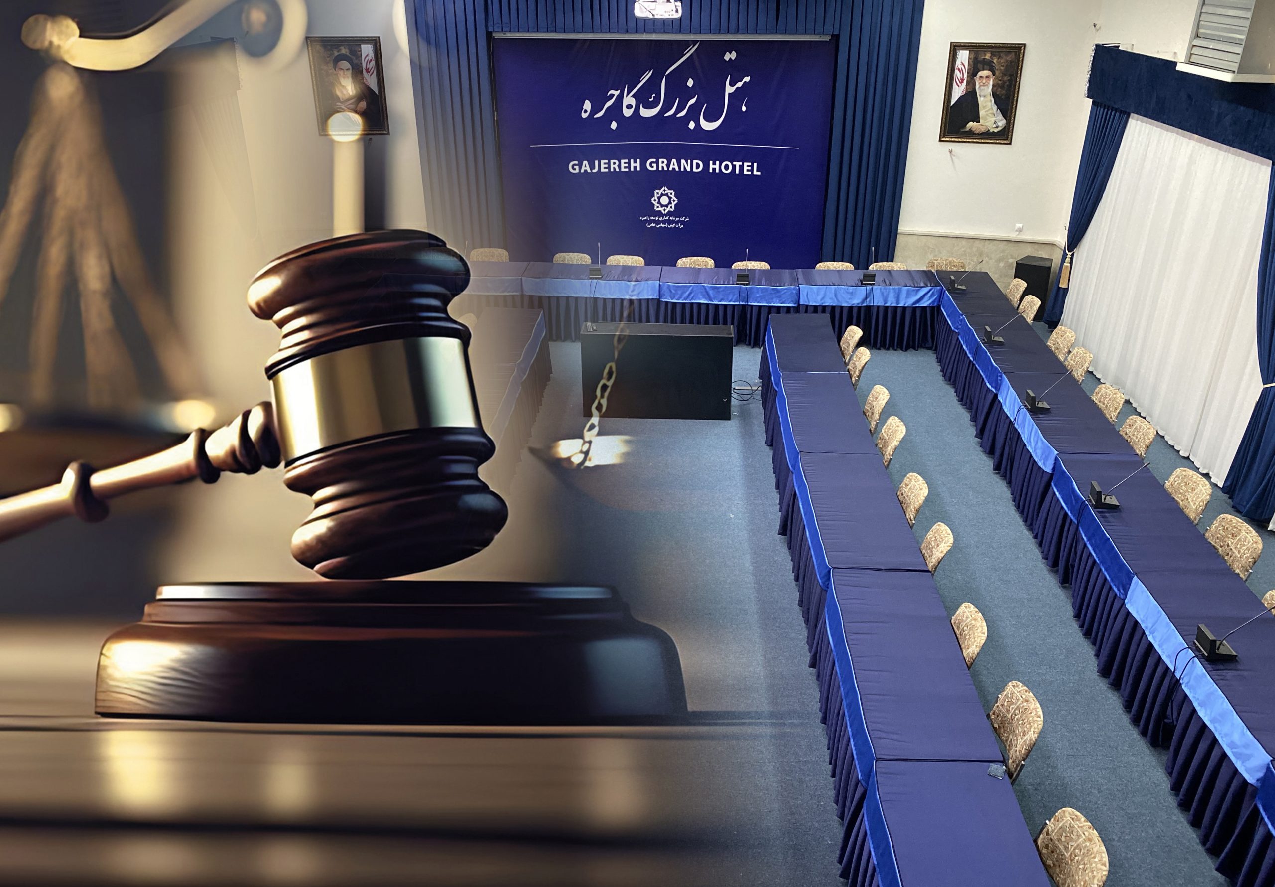 بزرگترین همایش آموزشی سال هتل بزرگ گاجره، ویژه مدیران حقوقی کلیه بیمارستان‌ها و معاونت‌های علوم پزشکی تهران